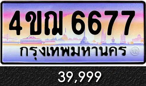 รวมทะเบียนรถสวย ราคาพิเศษ ครบจบที่เดียว 153 รวมทะเบียนรถสวย ราคาพิเศษ ครบจบที่เดียว