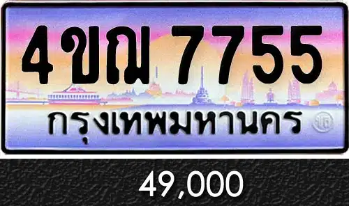 รวมทะเบียนรถสวย ราคาพิเศษ ครบจบที่เดียว 161 รวมทะเบียนรถสวย ราคาพิเศษ ครบจบที่เดียว