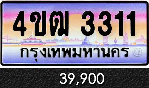 รวมทะเบียนรถสวย ราคาพิเศษ ครบจบที่เดียว 127 รวมทะเบียนรถสวย ราคาพิเศษ ครบจบที่เดียว
