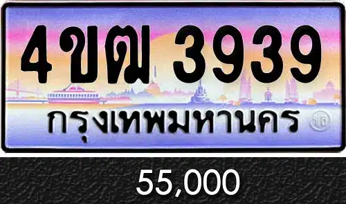 รวมทะเบียนรถสวย ราคาพิเศษ ครบจบที่เดียว 68 รวมทะเบียนรถสวย ราคาพิเศษ ครบจบที่เดียว