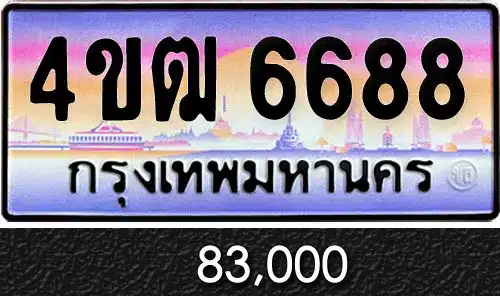 รวมทะเบียนรถสวย ราคาพิเศษ ครบจบที่เดียว 160 รวมทะเบียนรถสวย ราคาพิเศษ ครบจบที่เดียว