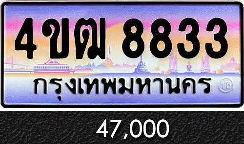 รวมทะเบียนรถสวย ราคาพิเศษ ครบจบที่เดียว 170 รวมทะเบียนรถสวย ราคาพิเศษ ครบจบที่เดียว