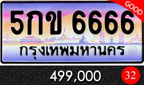 Vtabien ศูนย์รวม ขายทะเบียนรถ ออนไลน์ เลขสวย มงคล 18 ขายทะเบียนรถ 5กข 6666