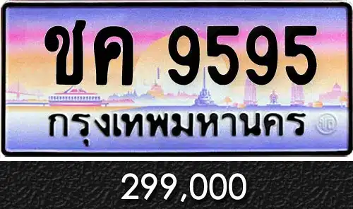 Vtabien ขายทะเบียนรถ ราคามิตรภาพ 48