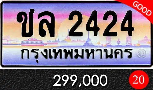 Vtabien ขายทะเบียนรถ ราคามิตรภาพ 36