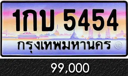 รวมทะเบียนรถสวย ราคาพิเศษ ครบจบที่เดียว 47