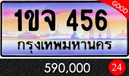 รวมทะเบียนรถสวย ราคาพิเศษ ครบจบที่เดียว 37 รวมทะเบียนรถสวย ราคาพิเศษ ครบจบที่เดียว