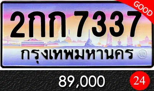 รวมทะเบียนรถสวย ราคาพิเศษ ครบจบที่เดียว 156