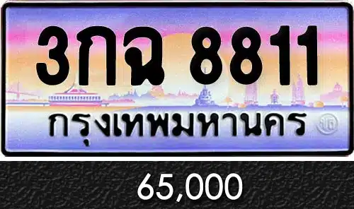 รวมทะเบียนรถสวย ราคาพิเศษ ครบจบที่เดียว 168 ทะเบียน 3กฉ 8811