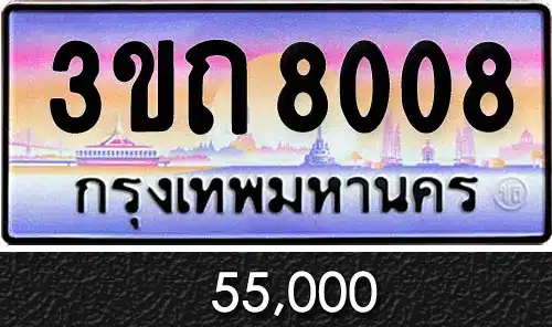 Vtabien ขายทะเบียนรถ ราคามิตรภาพ 166