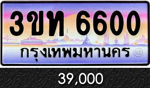 Vtabien ขายทะเบียนรถ ราคามิตรภาพ 102