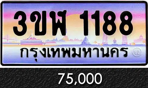 รวมทะเบียนรถสวย ราคาพิเศษ ครบจบที่เดียว 86