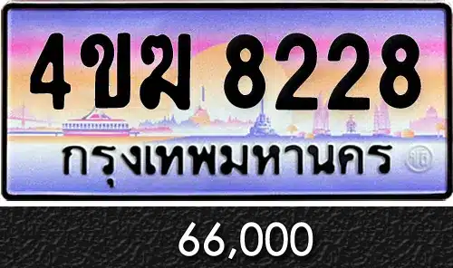 รวมทะเบียนรถสวย ราคาพิเศษ ครบจบที่เดียว 220 รวมทะเบียนรถสวย ราคาพิเศษ ครบจบที่เดียว