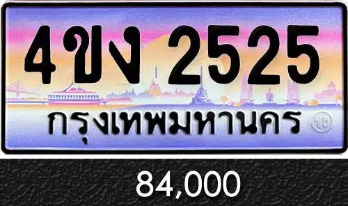 รวมทะเบียนรถสวย ราคาพิเศษ ครบจบที่เดียว 56 รวมทะเบียนรถสวย ราคาพิเศษ ครบจบที่เดียว