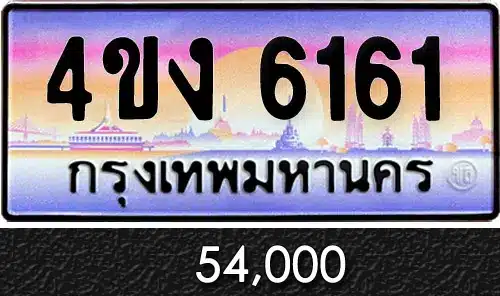 รวมทะเบียนรถสวย ราคาพิเศษ ครบจบที่เดียว 78 รวมทะเบียนรถสวย ราคาพิเศษ ครบจบที่เดียว