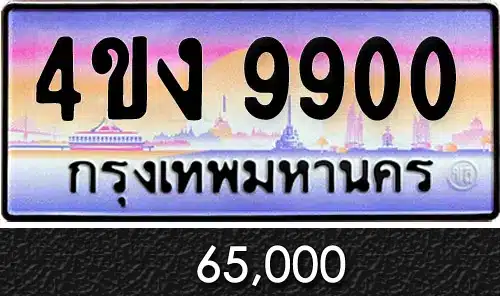 รวมทะเบียนรถสวย ราคาพิเศษ ครบจบที่เดียว 167 รวมทะเบียนรถสวย ราคาพิเศษ ครบจบที่เดียว