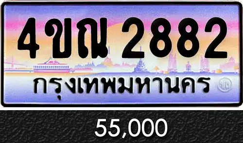 รวมทะเบียนรถสวย ราคาพิเศษ ครบจบที่เดียว 194 รวมทะเบียนรถสวย ราคาพิเศษ ครบจบที่เดียว