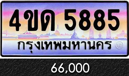 รวมทะเบียนรถสวย ราคาพิเศษ ครบจบที่เดียว 217 รวมทะเบียนรถสวย ราคาพิเศษ ครบจบที่เดียว