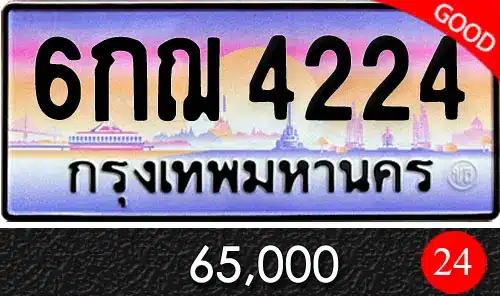 รวมทะเบียนรถสวย ราคาพิเศษ ครบจบที่เดียว 144