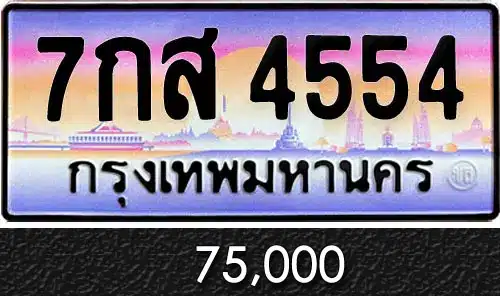 รวมทะเบียนรถสวย ราคาพิเศษ ครบจบที่เดียว 131