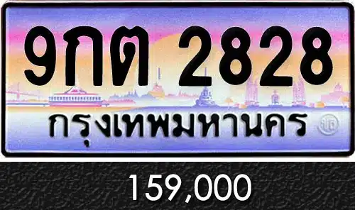 รวมทะเบียนรถสวย ราคาพิเศษ ครบจบที่เดียว 56 รวมทะเบียนรถสวย ราคาพิเศษ ครบจบที่เดียว