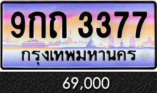รวมทะเบียนรถสวย ราคาพิเศษ ครบจบที่เดียว 86 รวมทะเบียนรถสวย ราคาพิเศษ ครบจบที่เดียว