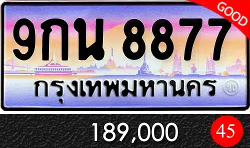 Vtabien ศูนย์รวม ขายทะเบียนรถ ออนไลน์ เลขสวย มงคล 106 ทะเบียน 9กน 8877