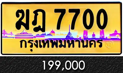 Vtabien ขายทะเบียนรถ ราคามิตรภาพ 13