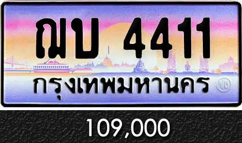 รวมทะเบียนรถสวย ราคาพิเศษ ครบจบที่เดียว 89 รวมทะเบียนรถสวย ราคาพิเศษ ครบจบที่เดียว