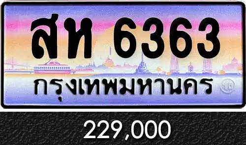รวมทะเบียนรถสวย ราคาพิเศษ ครบจบที่เดียว 57