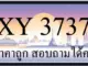 ขายทะเบียน 3737 ราคาถูก มีให้เลือกกว่า 3000 ป้าย