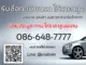 รับซื้อทะเบียนรถ-ราคาสูง