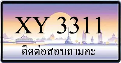 ขายทะเบียน 3311
