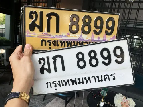ขายทะเบียนสวย หมวดเบิ้ล