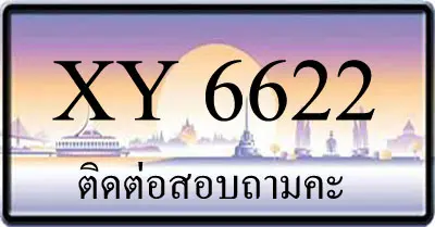 ขายทะเบียน 6622