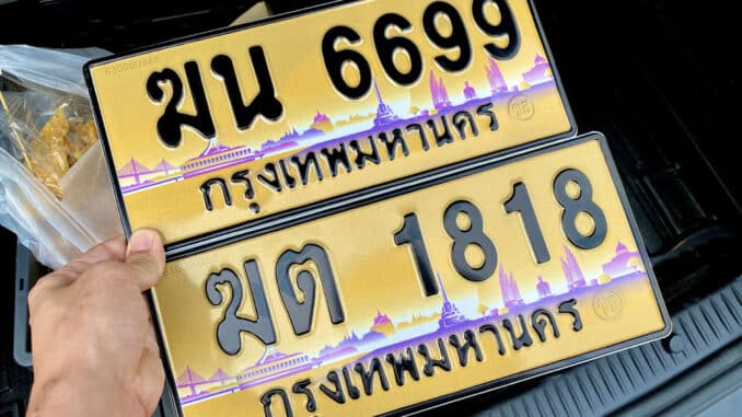 ทะเบียนรถป้ายทอง ฆ