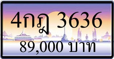 ทะเบียนรถ 4กฎ 3636