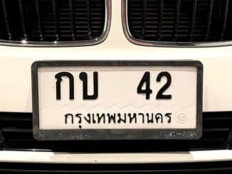 ขายทะเบียน กบ 42