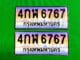 ขายทะเบียนรถ ราคาถูก ประจำเดือน พฤศจิกายน 2564