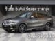 รับซื้อ BMW มือสอง ให้ราคาสูง จ่ายเงินสด ทันที จบทุกเคส โทร 086-6487777 คุณวี