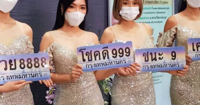 ทะเบียนรถหมวดคิดเอง ป้ายจำลองออกมาแล้วจาก กรมการขนส่งทางบกจตุจักร