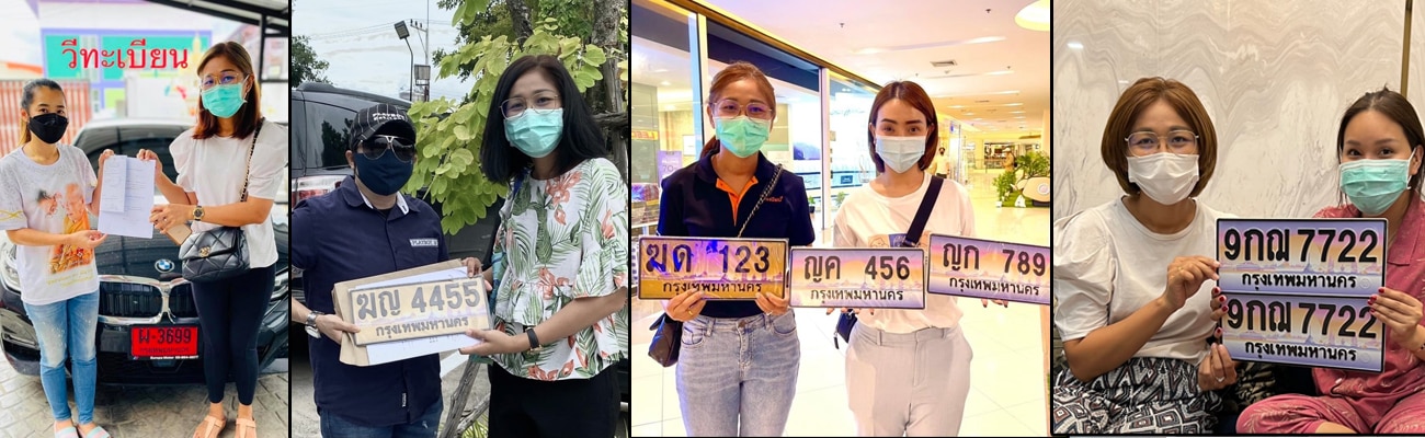 banner 2 1300 x 400 | ขายทะเบียนรถ กทม ราคาถูกที่สุด สำหรับคุณ | ขายทะเบียนรถ กทม ราคาถูกที่สุด สำหรับคุณ
