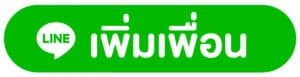 Line vtabien | ขายทะเบียนรถ กทม ราคาถูกที่สุด สำหรับคุณ Line: @vtabien