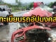 เลขทะเบียนรถกาลกิณี
