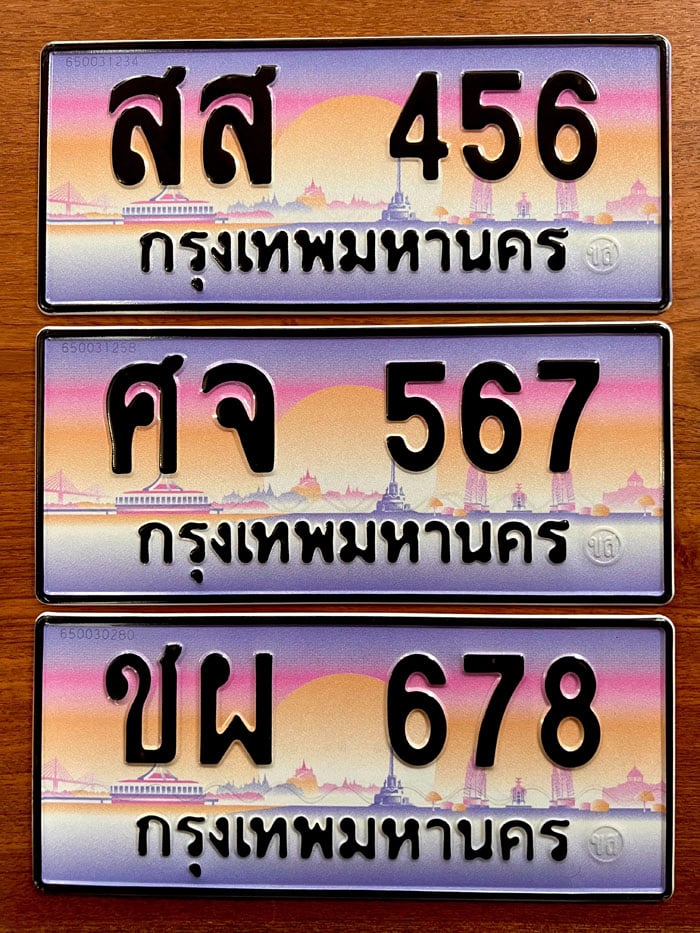 หมวดทะเบียนรถ หมวดเก่า