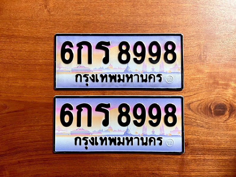 ทะเบียนรถกรุงเทพมหานคร มีสีอะไรบ้าง? รู้จักกับสีป้ายทะเบียนสำหรับรถส่วนบุคคลไม่เกิน 7 ที่นั่ง 1