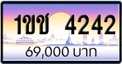 ขายทะเบียนรถ 1ขช 4242