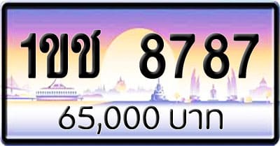 ขายทะเบียนรถ 1ขช 8787