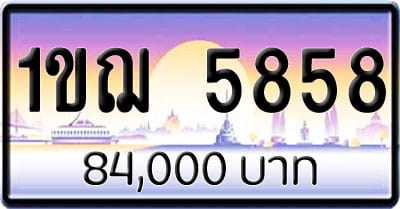 ขายทะเบียนรถ 1ขฌ 5858