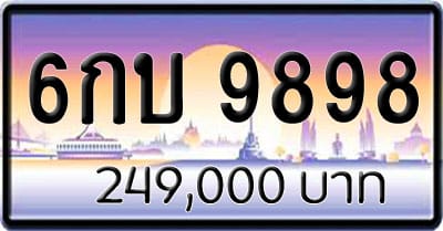 ขายทะเบียนรถ 6กบ 9898 1